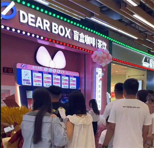 dear box盲盒咖啡加盟费