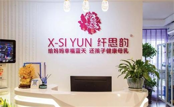 纤思韵产后修复中心加盟