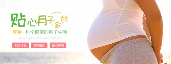 享悦时光月子会所加盟