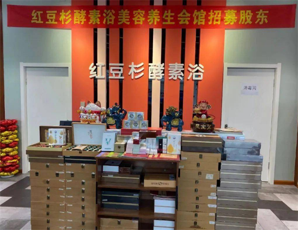 红豆杉酵素浴加盟