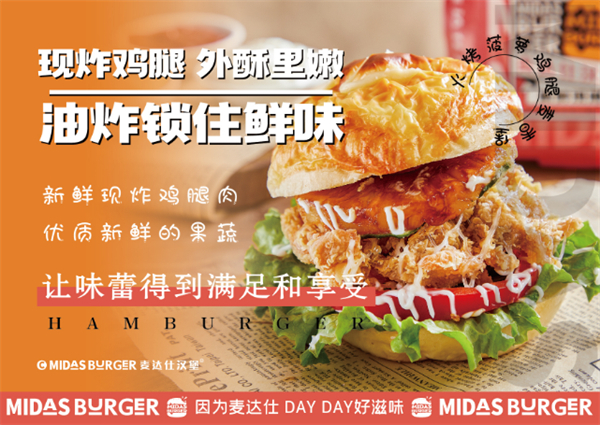 麦达仕汉堡加盟费
