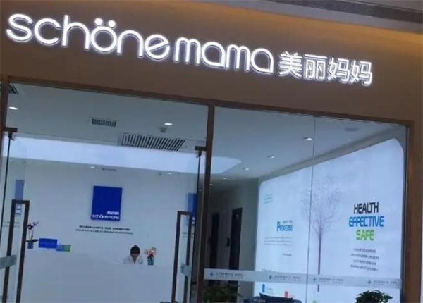 美丽妈妈产后恢复中心加盟