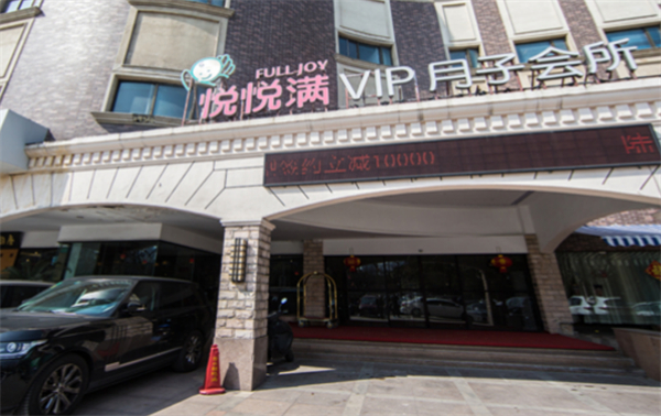 贝瑞佳月子会所加盟