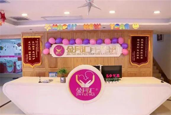 金月汇月子会所加盟