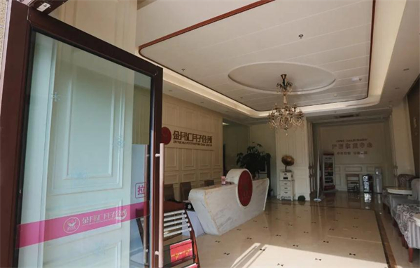 金月汇月子会所加盟