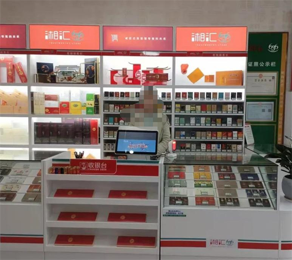 湘汇636烟酒行加盟