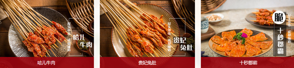屋头串串香加盟