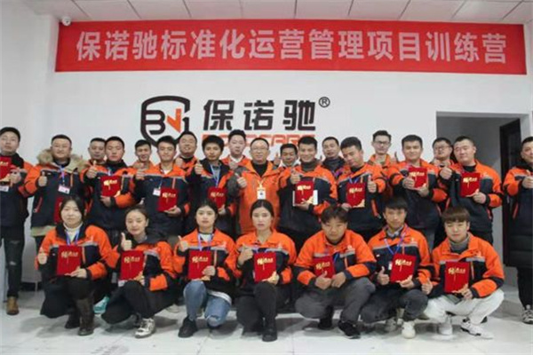 保诺驰汽车美容