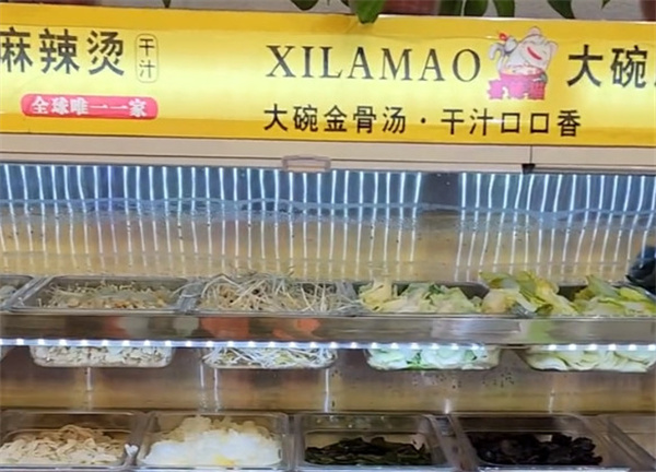 喜辣猫干汁大碗麻辣烫