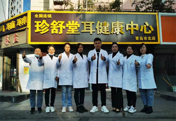 珍舒堂耳健康中心加盟费