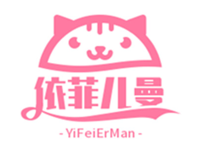 依菲儿曼内衣