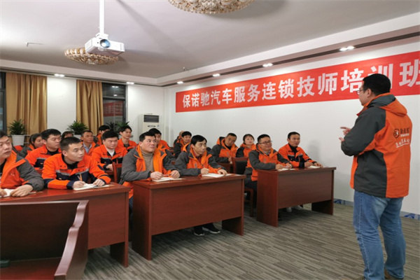 保诺驰汽车美容