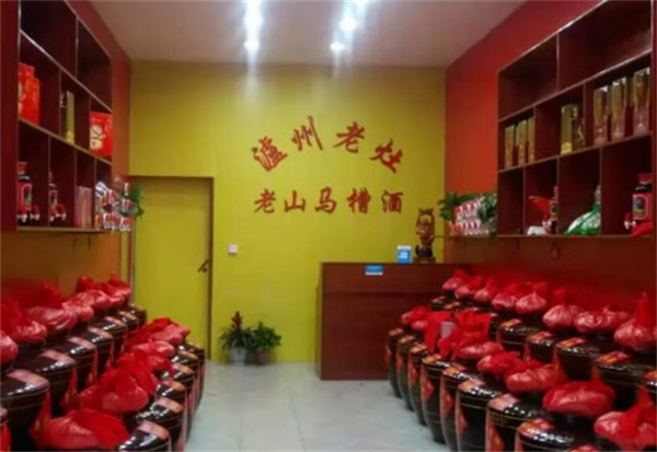 泸州老灶散酒加盟