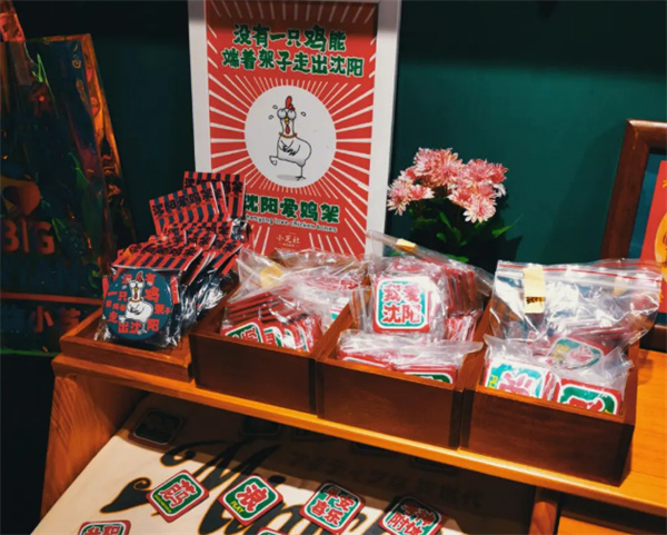 文创店