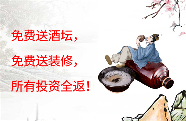 泸州老灶散酒加盟