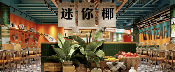 迷你椰泰式大排档加盟