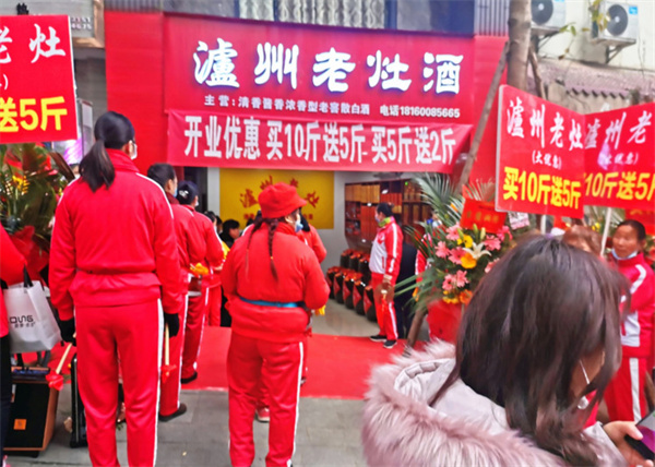 泸州老灶散酒加盟