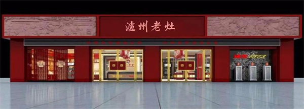 泸州老灶散酒加盟