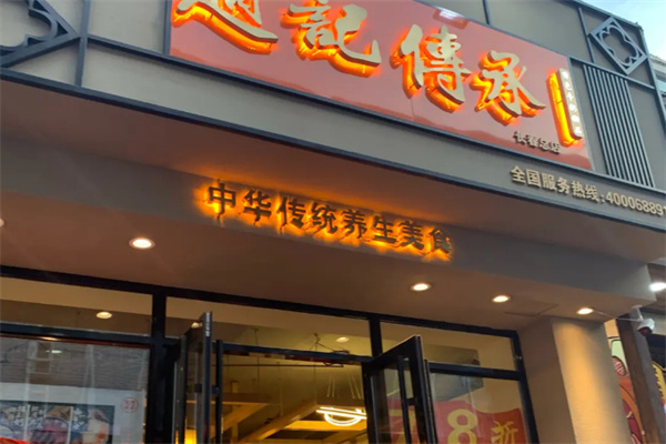 赵记传承甜品店加盟