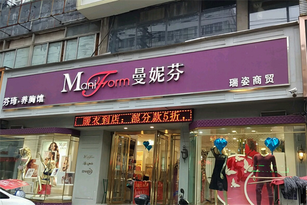 曼妮芬内衣加盟费