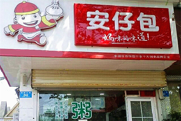 安仔包加盟