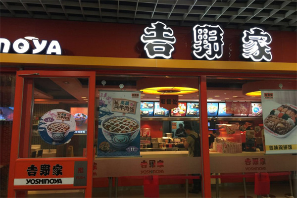 吉野家加盟