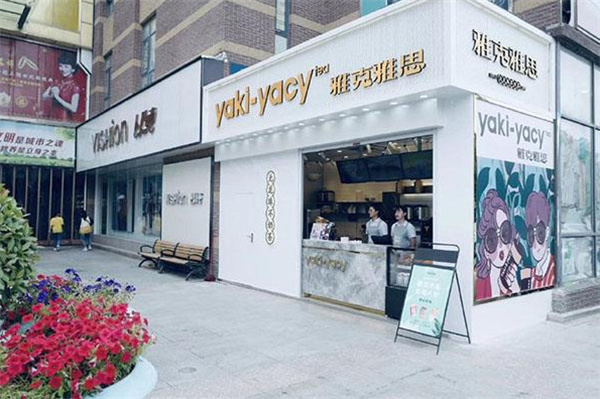 雅克雅思奶茶店店加盟费