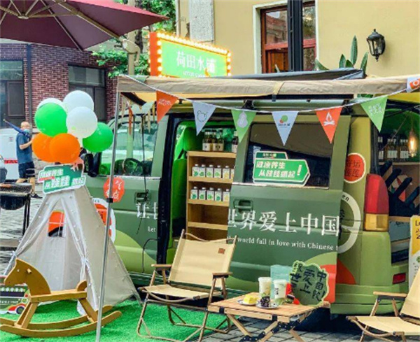 荷田水铺养生茶饮加盟