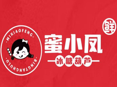 蜜小凤冰糖葫芦