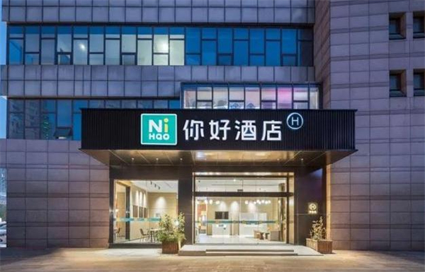 你好酒店加盟