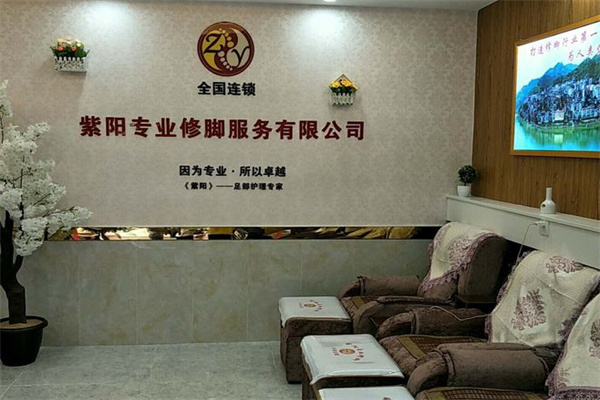紫阳修脚店加盟