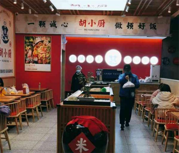 胡小厨麻辣香锅加盟费