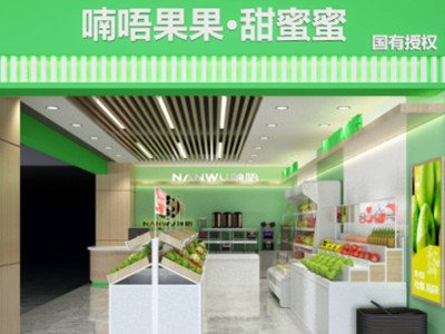 喃唔果果水果店