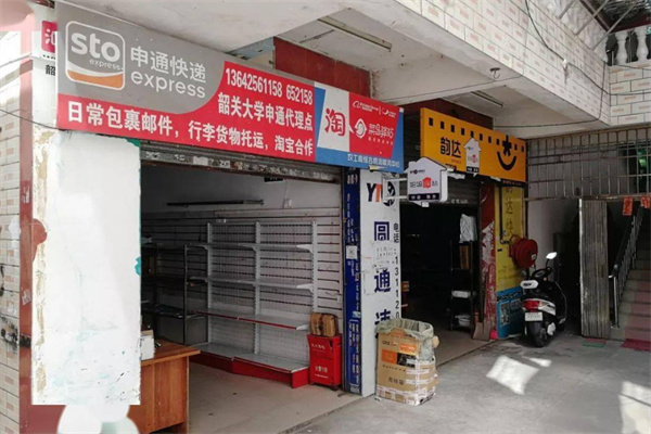 快递站点加盟费