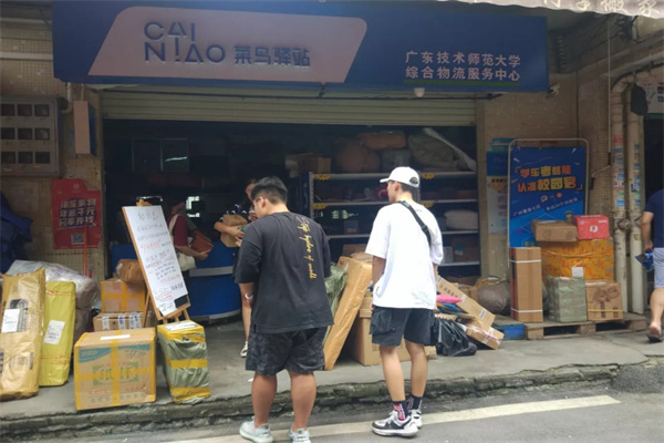 快递站点加盟费
