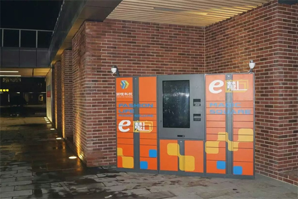 小区快递自提柜加盟