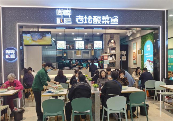 嘟嘟红唇酸菜鱼加盟费