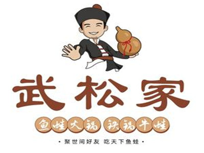 武松家的牛蛙连锁店