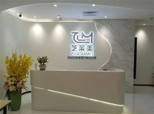 芝莱美丰胸加盟