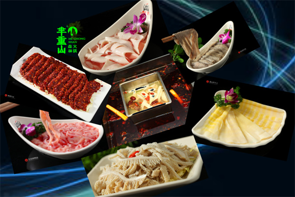 芈重山火锅加盟