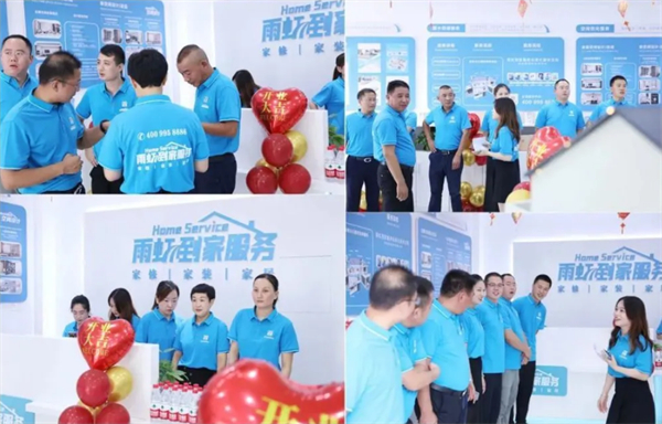 雨虹到家服务加盟费