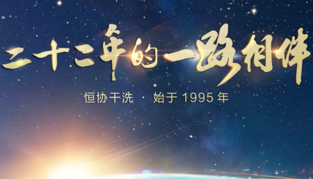恒协洗衣店连锁加盟费
