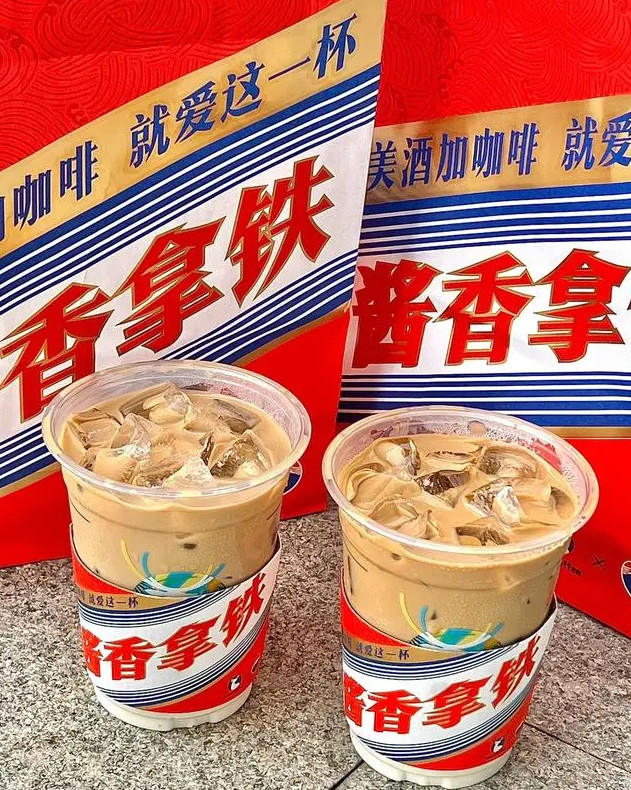 酱香拿铁好喝吗？酱香拿铁冰的和热的哪个好喝？