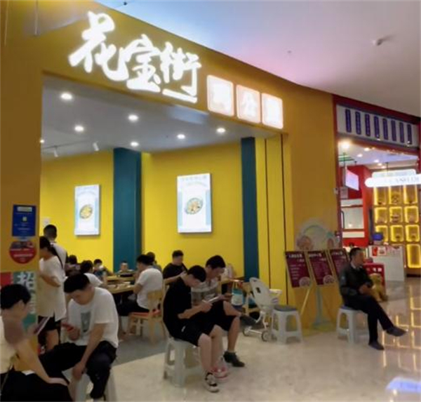 花宝街石锅鸡公煲