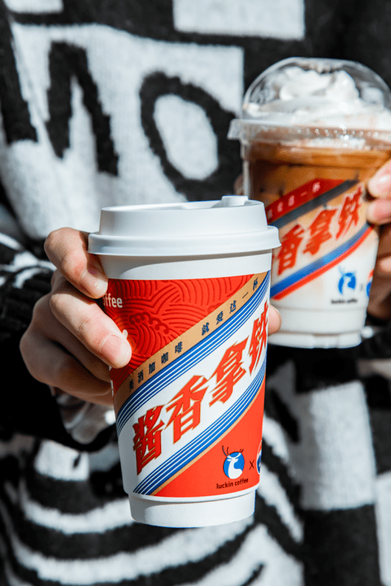 酱香拿铁好喝吗？酱香拿铁冰的和热的哪个好喝？