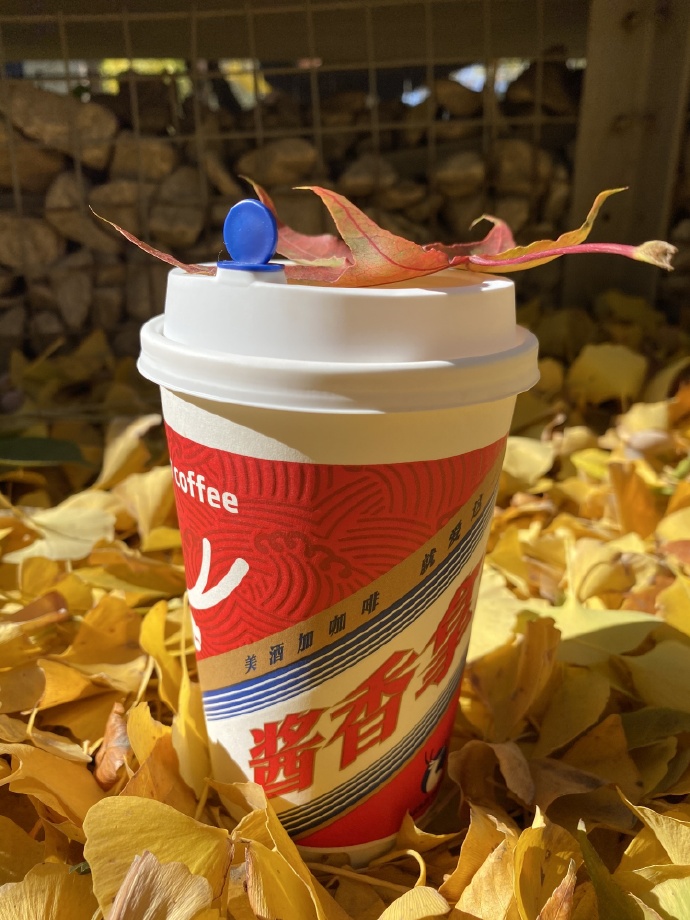 酱香拿铁好喝吗？酱香拿铁冰的和热的哪个好喝？