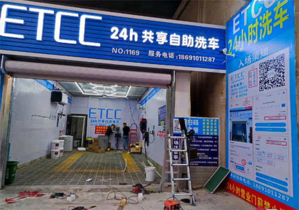 自助无人洗车店加盟