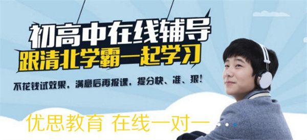 优思一对一加盟