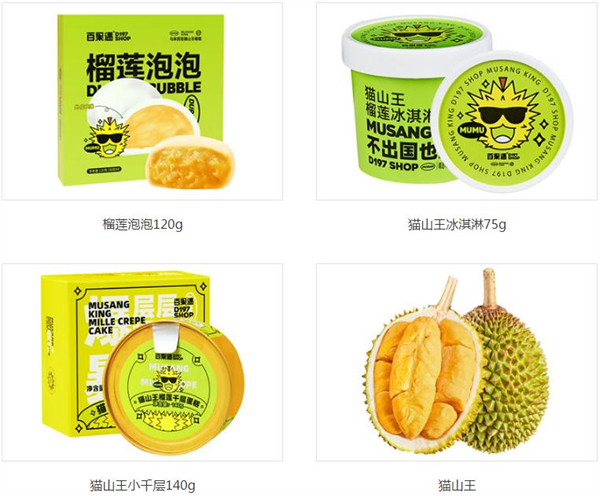 百果遇猫山王榴莲体验店加盟