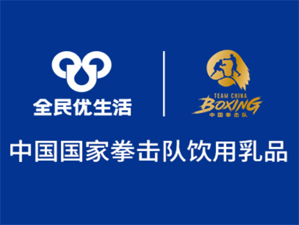 全民优生活羊奶专卖店